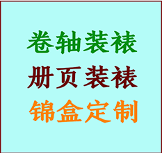 永年书画装裱公司永年册页装裱永年装裱店位置永年批量装裱公司